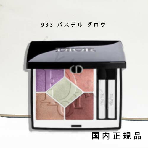 国内正規品　DIOR ディオール ショウ　サンク　クルール（サマー　コレクション　2024　限定品） 933 パステル グロウ