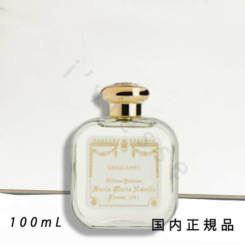 サンタマリアノヴェッラ 国内正規品　サンタ・マリア・ノヴェッラ（Santa Maria Novella）オーデコロン　チンクアンタ　100mL／オーデコロン