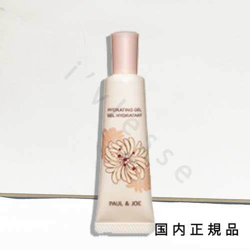 (1-3営業日発送)国内正規品 PAUL & JOE ポール & ジョー ハイドレーティング ジェル 20mL/日中用美容液