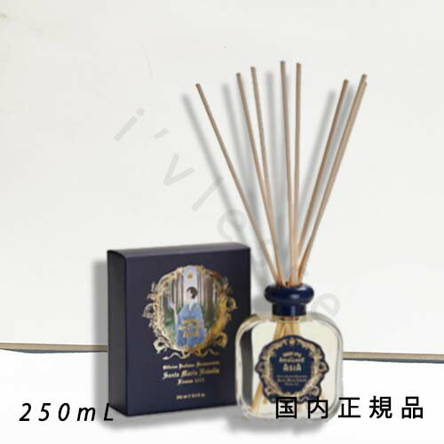 国内正規品 サンタ・マリア・ノヴェッラ(Santa Maria Novella)ディフューザー アジア 250mL/ルームフレグランス