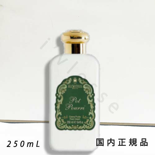 国内正規品　サンタ・マリア・ノヴェッラ（Santa Maria Novella）ボディミルク　ポプリ（プラスチックボトル）　250mL／ボディミルク