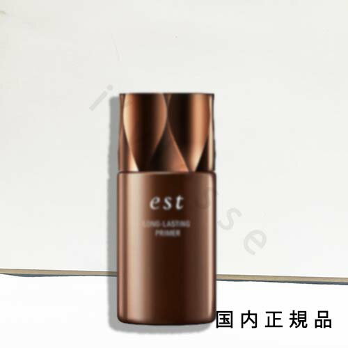 国内正規品 　エスト（est）ロングラスティング　プライマー　25mL／SPF17・PA++／化粧下地