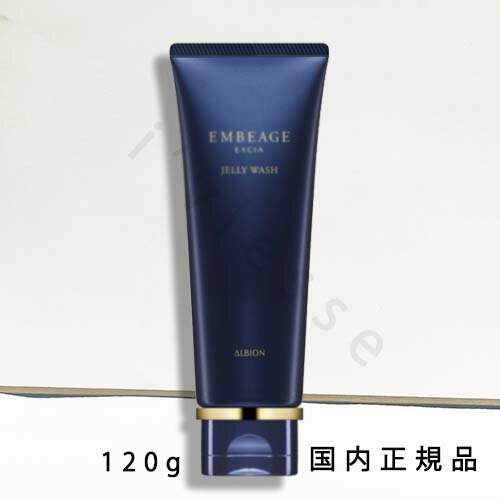 【国内正規品】アルビオン ALBION エクシア アンベアージュ ジェリー ウォッシュ 120g