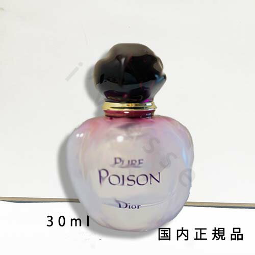 国内正規品　DIOR　ディオール　ピュア プワゾン オードゥ パルファン　30 mL