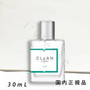 「国内正規品」clean クリーン クラシック レイン オードパルファム 30mL/オードパルファム