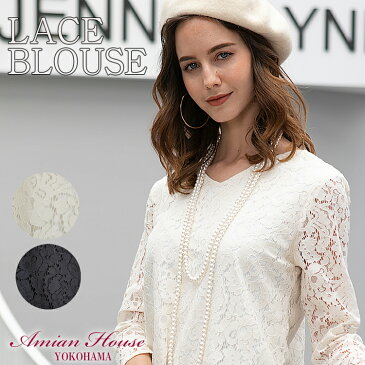 【洗える】ブラウス レース 7分袖 長袖 レディース フォーマル セレモニー 大きいサイズ blous lace formal office 3/4 sleeve 総レース オフィス おしゃれ プルオーバー 夏 花柄 ブラック 黒 ホワイト 白　オフィス オフィスカジュアル 入学式 卒業式 服装 母 秋冬 あす楽