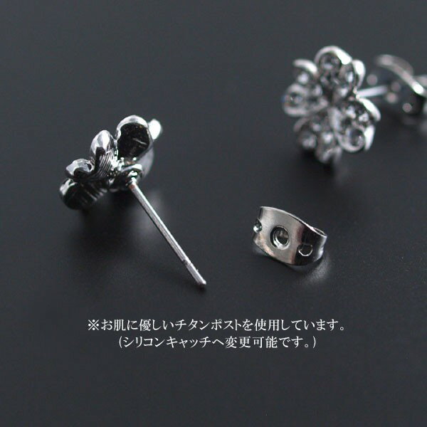 ホワイトデー ホワイトデー お返し 四つ葉のクローバークリスタルピアス レディース ゴールド シルバー 結婚式/パーティー/二次会/披露宴/卒園式 入学式 入園式 結婚式 パーティー/卒園 卒業 ブライダル ウエディング ギフト プレゼント