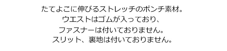 【50％OF】事務服 スカート ウエストゴム 夏 タイトスカート シワになりにくい ひざ丈 黒 洗える ウオッシャブル ブラック ストレッチ 長め 発熱 静電気 防止 セール 5 15 17 19 21 23 25 XS LL 3L 4L 5L 6L 7L 8L 9L レディース 単品 就活 通勤 春 秋 冬 制服 大きいサイズ