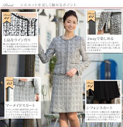 【50%OFF-SALE】入学式スーツ 母親 ママ 3点セット サイズ交換無料 卒業式30代/40代 7号 おしゃれ 母 ノーカラー レディース ツイードスーツ 送料無料入園/卒園/ マザースーツ シフォンスカート付き 結婚式/セレモニースーツ/パーティー/コサージュプレゼント2