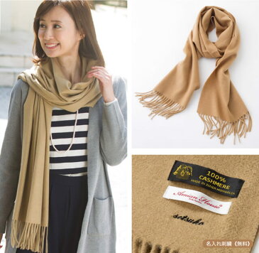 【50%OFF】カシミア100% 大判ストール レディースカシミアマフラー メンズ マフラー ブランド かわいい 秋/冬/春先 女性 ギフト クリスマス プレゼント 母の日 敬老の日 誕生日 送料無料 メッセージカード ラッピング 配達日時指定 名入れ対応 あす楽対応