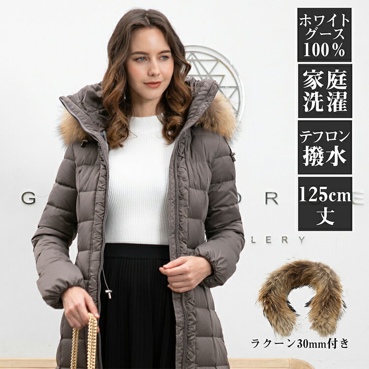 【半額 50％OFF 期間限定】ダウンコート レディース ロング 大きいサイズ きれいめ 40代 軽量 50代 ブランド かわいい 暖かい 人気 2021 高級 安い セール 30mmラクーン付 おしゃれ 超超ロングダウンコート グースダウン95% ジャケット 9号 11号 13号 15号 17号