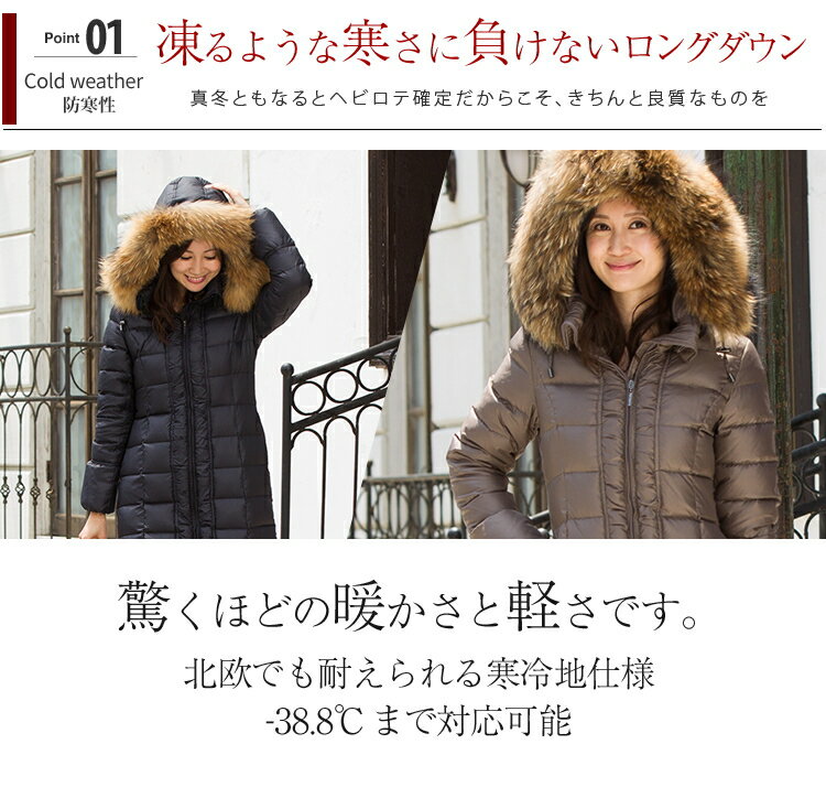ダウンコート レディース ロング 大きいサイズ きれいめ 40代 軽量 50代 ブランド かわ 暖かい 人気 2022 高級 安い 撥水 セール 30mmラクーン付 おしゃれ 超ロングダウンコート グースダウン95% ジャケット 9 11号 13号 15号 17号 ご試着券