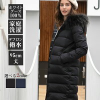 暖かい 人気 軽い おしゃれ きれいめ 良いダウンコート レディース グースダウン95%hooded down coat radies long down jacket jacket water resistant clean カムデンタウンラクーン付き 膝丈ロングダウンコート ダウンジャケット 撥水 あす楽 ダウン 大きい