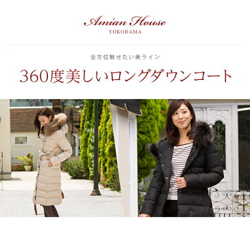 ダウンコート レディース 45mmラクーン付き グースダウン95% ダブルブレストコート ダウン コート 超ロング ブラック アミアンハウス ダウンジャケット 撥水 ダウン 暖かい 軽い 30代 40代 50代 Super long down coat ladies extra large size high quality goose down