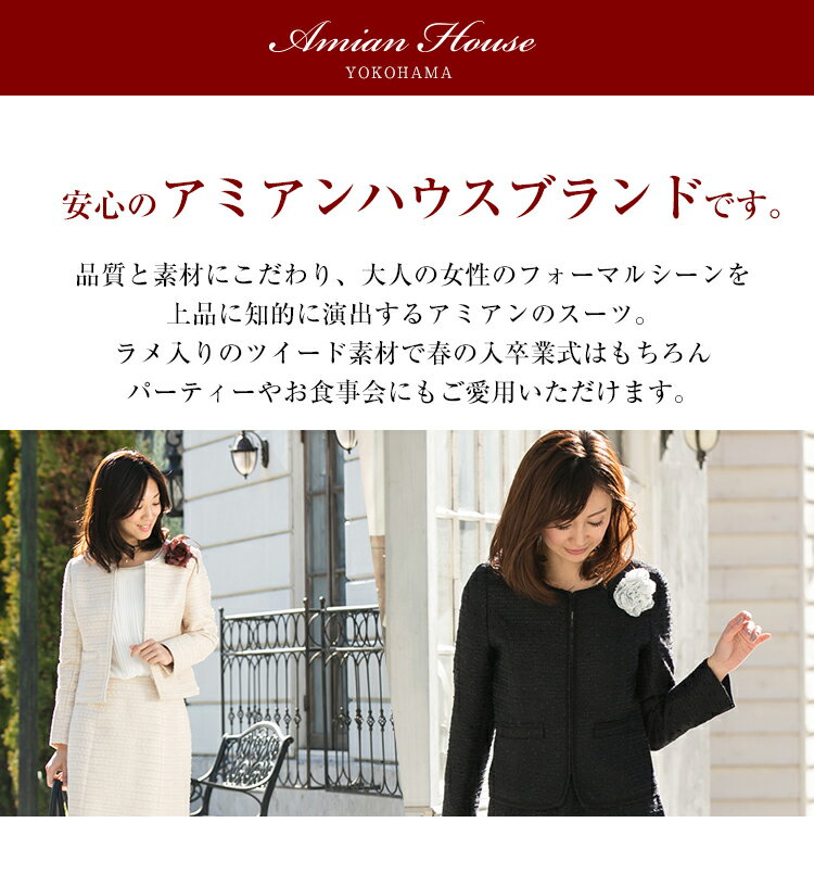 【5〜17号】卒業式・入学式スーツ 母親 ママ ママスーツ 30代 40代 母 おしゃれ ツイード 5号/15号/17号 ノーカラースカートスーツ/フォーマルスーツ (セレモニー/結婚式/入園式/卒園式/ひざ丈/春/スカートスーツ/七五三)送料無料