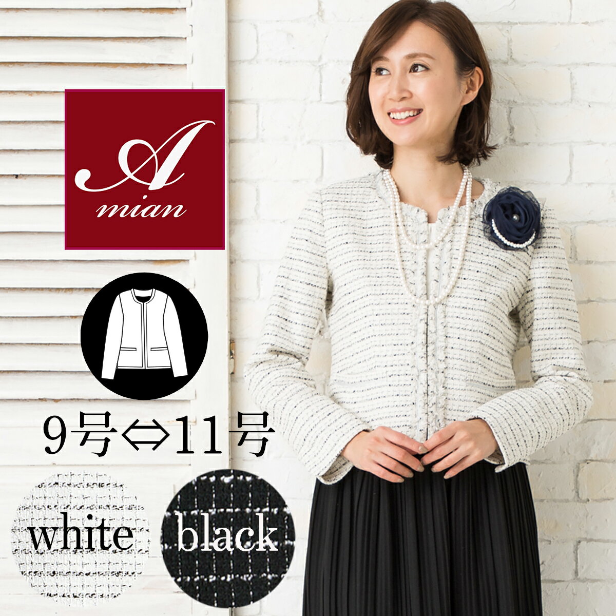 【訳あり】 処分セール ジャケット レディース 入学式 フリンジジャケット フォーマル ジャケット ノーカラー 単品ジャケット ミセス ママ 卒園式/入園式 母 母親 30代 40代 おしゃれ セレモニースーツ/マザースーツ /フォーマルスーツ (結婚式//ひざ丈/春/七五三/)1のサムネイル