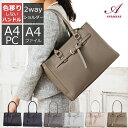 amian house アミアンハウス 母の日 名入れトートバッグ トート ビジネスバッグ レディース 軽量 a4 pc 大きめ 自立 ブランド 2way 3w...