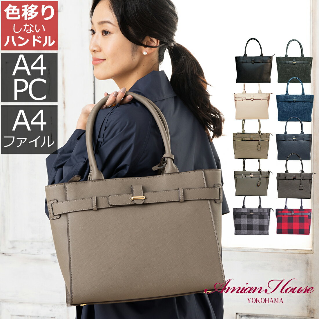 amian house アミアンハウス ショルダーバッグ バ