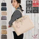 アミアンハウス ショルダーバッグ ビジネスバッグ 営業 レディース a4 PC ビジネストートバック 営業員 生保 通勤 肩掛 キャリーオン totebag ト...