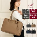 【54％OFF セール】 amian house ビジネスバッグ レディース パソコン 入る バッグ 15.6インチ 13 15 B4 A4 ビジネストート ショルダーバッグ お仕事 防水 ファスナー キャリーオン ハンドバッグ 営業員 通勤 肩掛 自立 出張 大容量 軽い 多機能 底鋲 ギフト