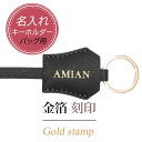 金箔 金 ゴールド 名入れ バッグと同梱購入対象 名入れバッグ 名入れギフト ギフト 誕生日 母の日 贈り物 プレゼント ビジネスバッグ レディース バッグ 入...