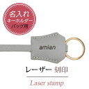 レーザー刻印 名入れ 名入れバッグ バッグと同梱購入対象 名入れギフト ギフト 誕生日 母の日 贈り物 プレゼント ビジネスバッグ レディース バッグ 入社祝い...