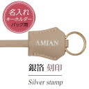 銀箔 銀 シルバー 名入れ 名入れバッグ バッグと同梱購入対象 名入れギフト ギフト 誕生日 母の日 贈り物 プレゼント ビジネスバッグ レディース バッグ 入...