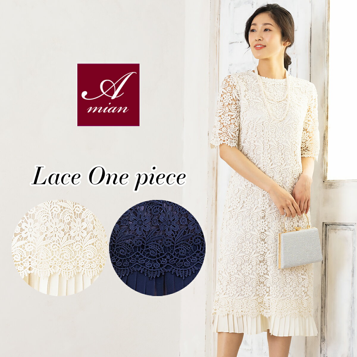 【訳あり】 ワンピース きれいめ 結婚式 レディース 春 ワンピース セレモニー ママ ワンピース 半袖 五分袖 ネイビー 紺 ベージュ フォーマル レース 総...