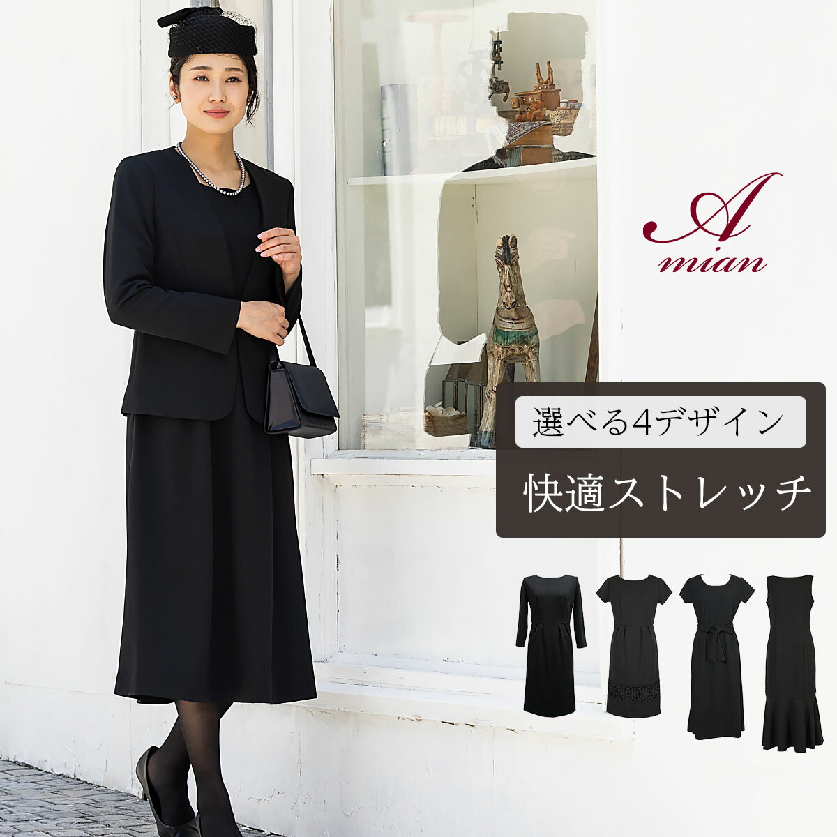 レディース喪服|40代に人気!センスのいい体系カバーできるおしゃれ