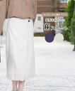 【訳ありSALE 50%OFF】麻スカート ロング ベージュ ネイビー 巻きスカート リネン ミモレ丈 大人コーデ 40代 50代 60代 春夏 夏スカート フ...