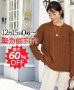 【60%OFF セール】ニット レディース ケーブルニット セーター プルオーバー ケーブル編み 秋冬 秋 冬 長袖 オシャレ クルーネック キレイめ おしゃれ...
