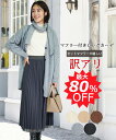 【80%OFF 訳アリセール】 ロングカーディガン レディース 秋冬 マフラー付き カーデ ニット カーディガン レディース ロング カーデガン 黒 茶色 ブラ...