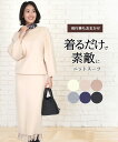 レディース ニット きれいめ セレモニー カジュアル 春 入学式 ママ 卒業式 母 入園式 冬 黒 セットアップ グレー 大きいサイズ 3L 4L 40代 50...