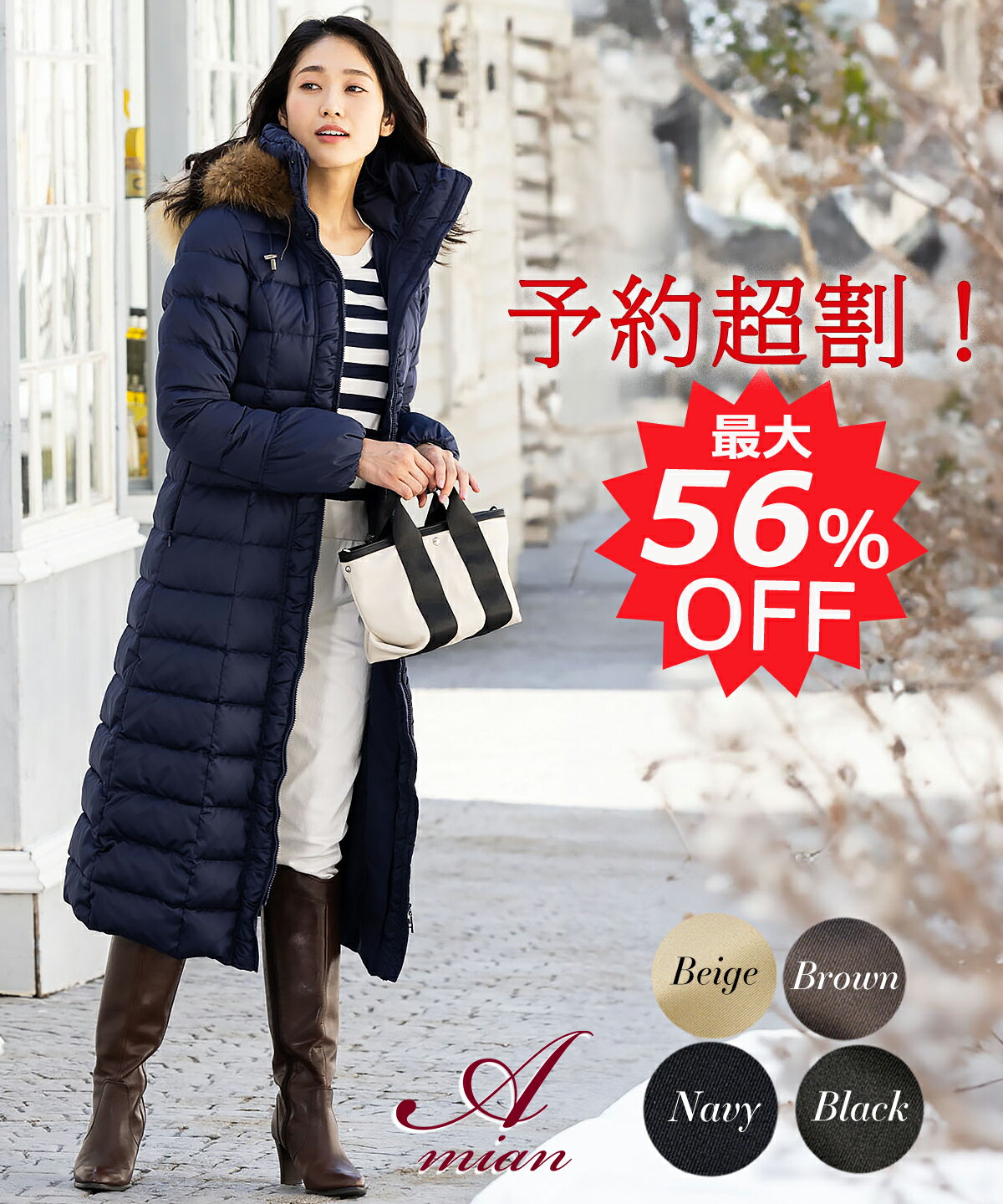 【予約割 56%OFF】ダウンコート 超ロング レディ ダウン コート レディース アミアンハウス グースダウン90% きれいめ 20代 30代 通勤 ダウンジャケット ホワイトグース 3L 4L 5L 6L 大きいサイズ 暖かい 軽い 寒冷地仕様 防寒 撥水 おしゃれ 軽量 秋冬 ご試着券