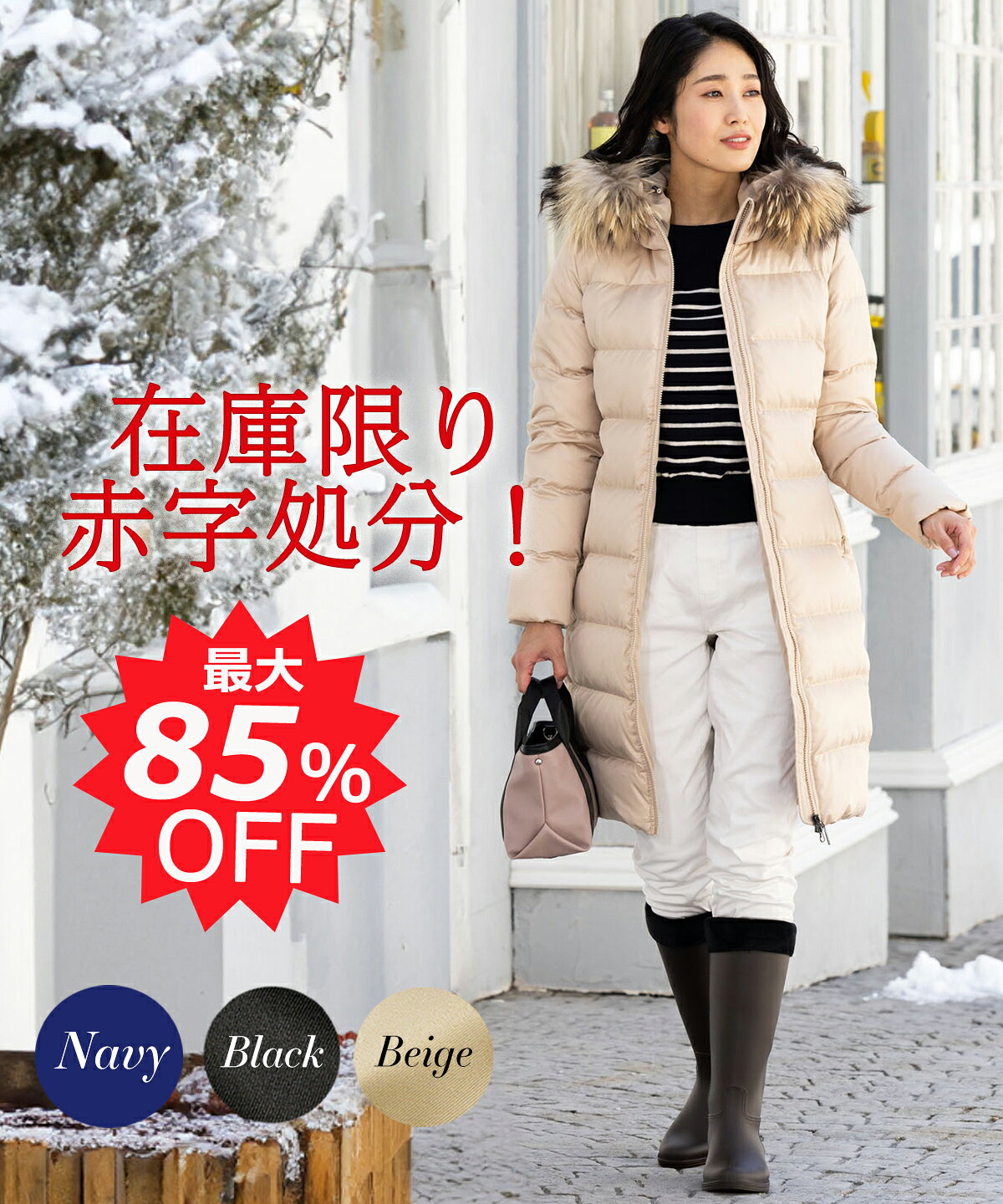  アミアンハウス ダウンコート レディース ロング 大きいサイズ きれいめ 30代 40代 軽量 50代 通勤 かわいい 暖かい 軽い 軽量 人気 2023 冬 リアルファー ラクーン付き おしゃれ グース 95% 3L 4L 5L 6L カムデンタウン ダウン 膝丈 おしゃれ