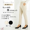 セール センタープレスパンツ テーパードパンツ レディース パンツ 単品 8分丈 10分丈 結婚式 ジョーゼット パンツスーツ 入学式 卒業式 セットアップ セレモニー フォーマル スーツ 30代 40代 春 夏 秋 冬 ベージュ ブラック XS S M L LL XL 2L 3L 4L