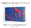 無地 ギフト 包装 プレゼント ホワイトデー ホワイトデー お返し 誕生日 バースデイ ホワイトデー ホワイトデー お返し 母の日 花以外 敬老の日 父の日
