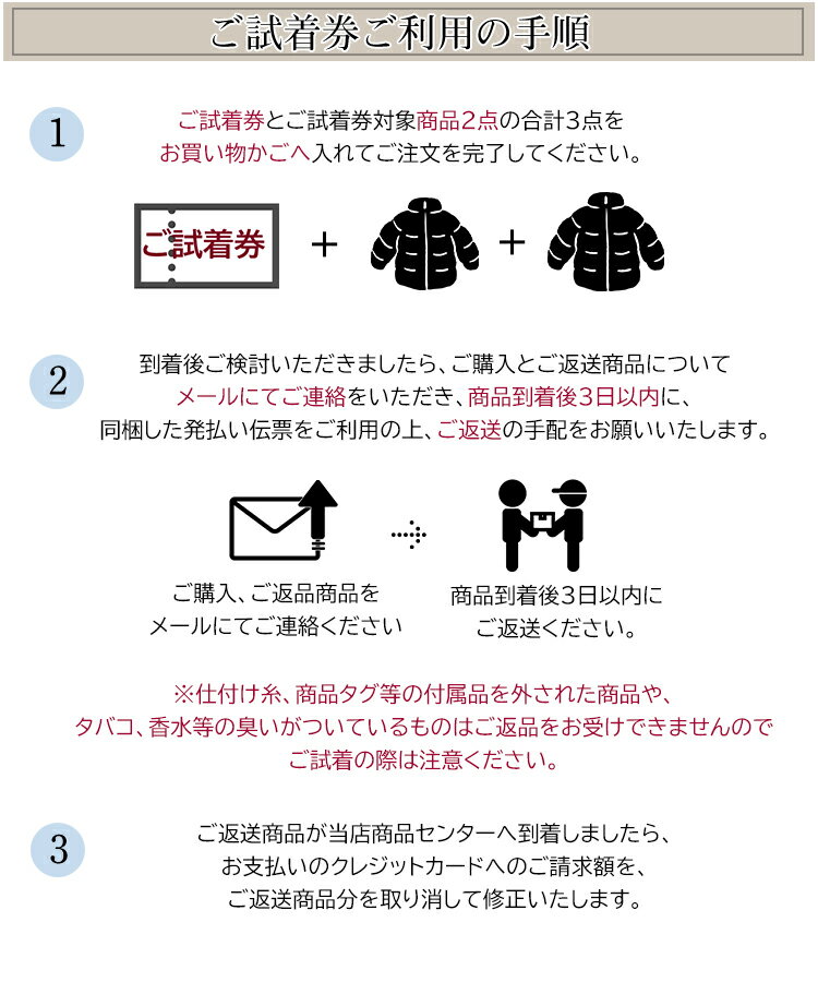 ご試着券 対象商品2着お試し 着比べ 試着 試着券 試着チケット お試し スーツ レディース セレモニースーツ フォーマルスーツ ダウンコート ダウンジャケット ダウン 卒業式 入学式 卒園 入園 七五三 ママスーツ ママコーデ 30代 40代 50代 結婚式 二次会 謝恩会