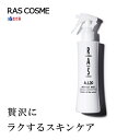 【あす楽対応】RAS A.I.30 パーフェクトミスト - 全身保湿のミスト美容液 ［ラスコスメ rascosme パーフェクトミスト 美容液 ミスト フラーレン EGF プロテオグリカン スキンケア ヘアケア 女性 男性］