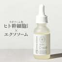 【レビュー特典あり】Future Science Lipo-Bio C-aid ヒト幹細胞 美容液 30ml 日本製｜リポソーム ヒト幹細胞培養液 エクソソーム ビタミンC誘導体 バクチオール PQQ DNA核酸 RNA核酸 エラスチン フラーレン セラミド プラセンタ コラーゲン スキンケア エイジングケア