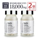 【レビュー特典あり】2個セット 約60日分 Future Science NMN サプリ 18000mg《酵母発酵 国内製造 NMN 1粒200mg》90カプセル レスベラトロール L-シスチン 国産 サプリメント エイジングケア 日本製 高純度100％ 耐酸性カプセル GMP認定工場 二酸化チタン不使用 美容サプリ