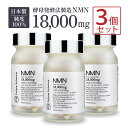 【レビュー特典あり】3個セット 約90日分 Future Science NMN サプリ 18000mg《酵母発酵 国内製造 NMN 1粒200mg》90カプセル レスベラトロール L-シスチン 国産 サプリメント エイジングケア 日本製 高純度100％ 耐酸性カプセル GMP認定工場 二酸化チタン不使用 美容サプリ