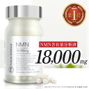 【レビュー特典あり】含有量分析済 Future Science NMN サプリメント 18000mg 酵母発酵 国内製造 β-NMN 1粒 200mg 配合 90カプセル 30日分 レスベラトロール L-シスチン｜サプリ 日本製 高純度100％ 耐酸性カプセル GMP 二酸化チタン不使用 国産