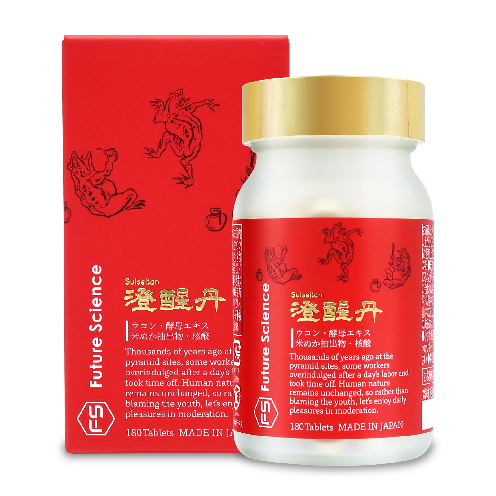 Future Science 澄醒丹 180錠（30回分）国内製造 グルタチオン 含有 酵母 エキス サプリメント 4種のウコン ポリコサノール 核酸 酢酸菌発酵物 サプリ 日本製