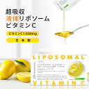 Future Science Lipo-Bio リポソームビタミンC サプリ 7包 液体タイプ 原液100% ビタミンC 1000mg 栄養機能食品 アルコールフリー 無添加 | サプリメント リポソーム 飲む ビタミンC 高濃度ビタミンC ビタミン 美容サプリ 美容 vitamin