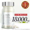 ＼楽天ランキングNO.1! ／ NMN サプリ5000mg 日本製 3冠達成 臨床試験実施 30日分 薬剤師監修 純度99%以上 NMNサプリ NMNサプリメント エイジングケア 美容サプリ 腸まで届く小型特殊カプセル THE NMN5000プレミアム nmn TOKYOサプリ