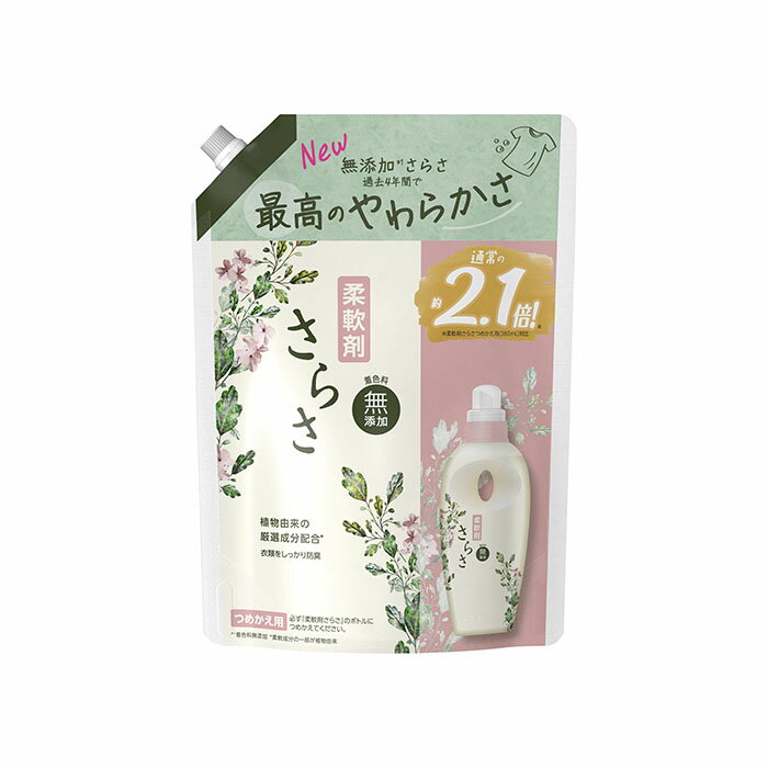 さらさ柔軟剤　詰替超特大サイズ