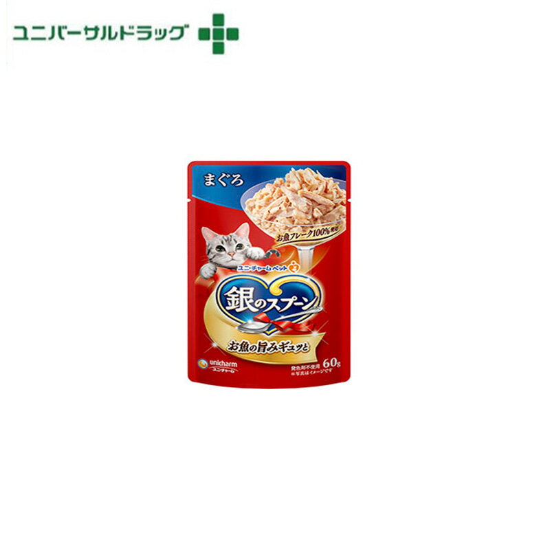 銀のスプーンパウチまぐろ_60g