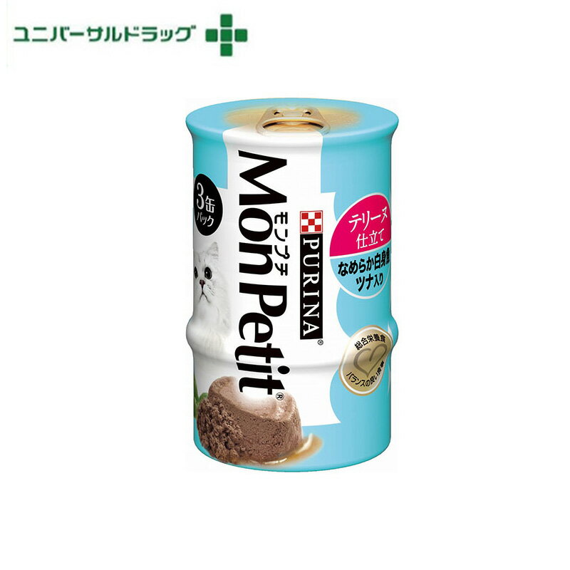 モンプチ 缶 テリーヌ仕立て なめらか白身魚 ツナ入り 3缶パック[キャットフード ウェット]のサムネイル