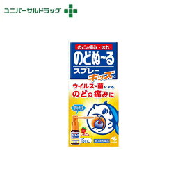 【第3類医薬品】小林製薬 のどぬ?るスプレーキッズ 15ml